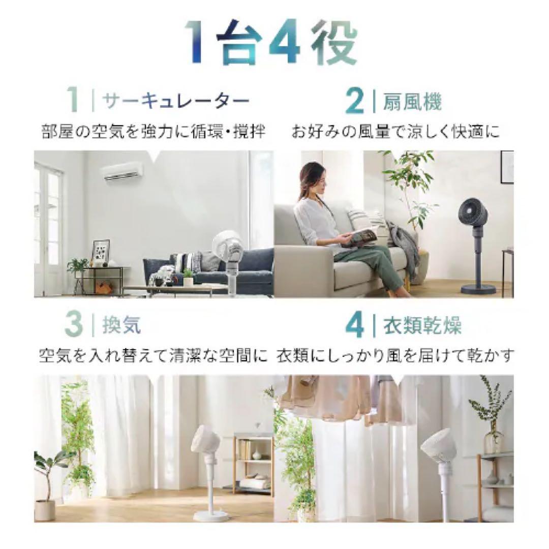 【新品未開封】アイリスオーヤマSTF-AC15TEC-Wサーキュレーターホワイト