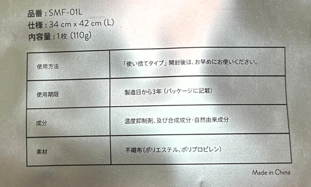 脂肪冷却用 保護シート 高耐久 厚手 【シロクマジック/Lサイズ20枚】