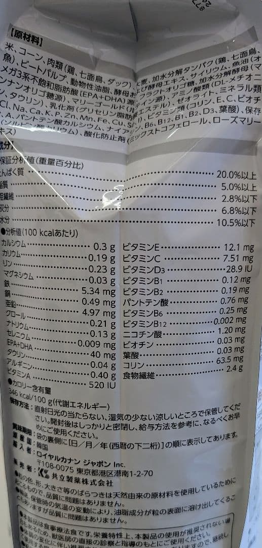 ロイヤルカナン 消化器サポート低脂肪 3kg
