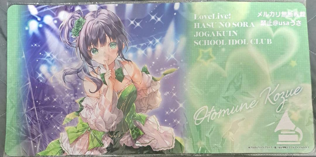 乙宗梢 ラブカ プレイマット スリーブセット ラブライブ 蓮ノ空