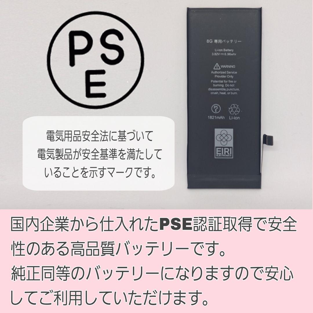 iPhone SE 64GB ローズゴールド SIMフリー バッテリー新品
