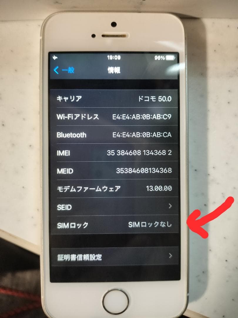 iPhone SE　第1世代　SIMフリー／VoLTE対応／ドコモ停波後も通話可