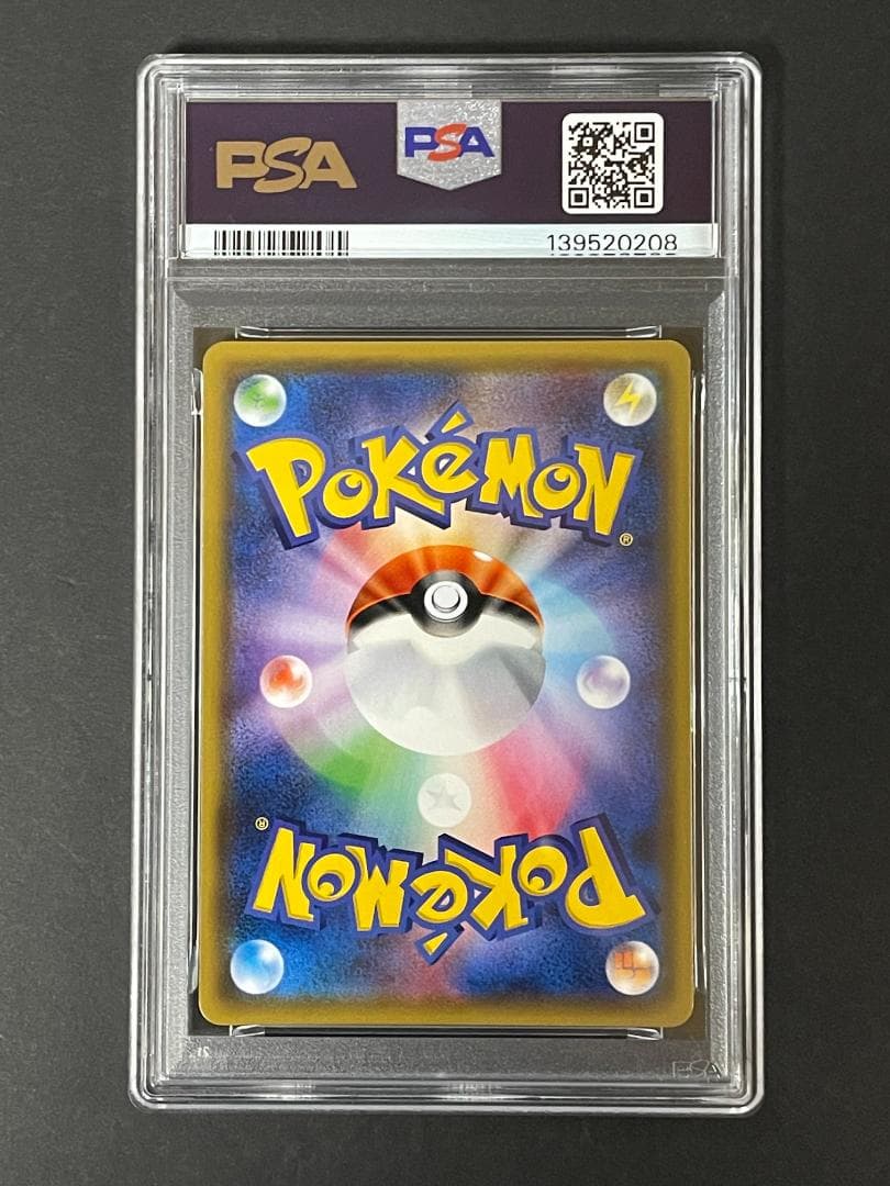 PSA 9 ゲンガー sm4S 022/050 R