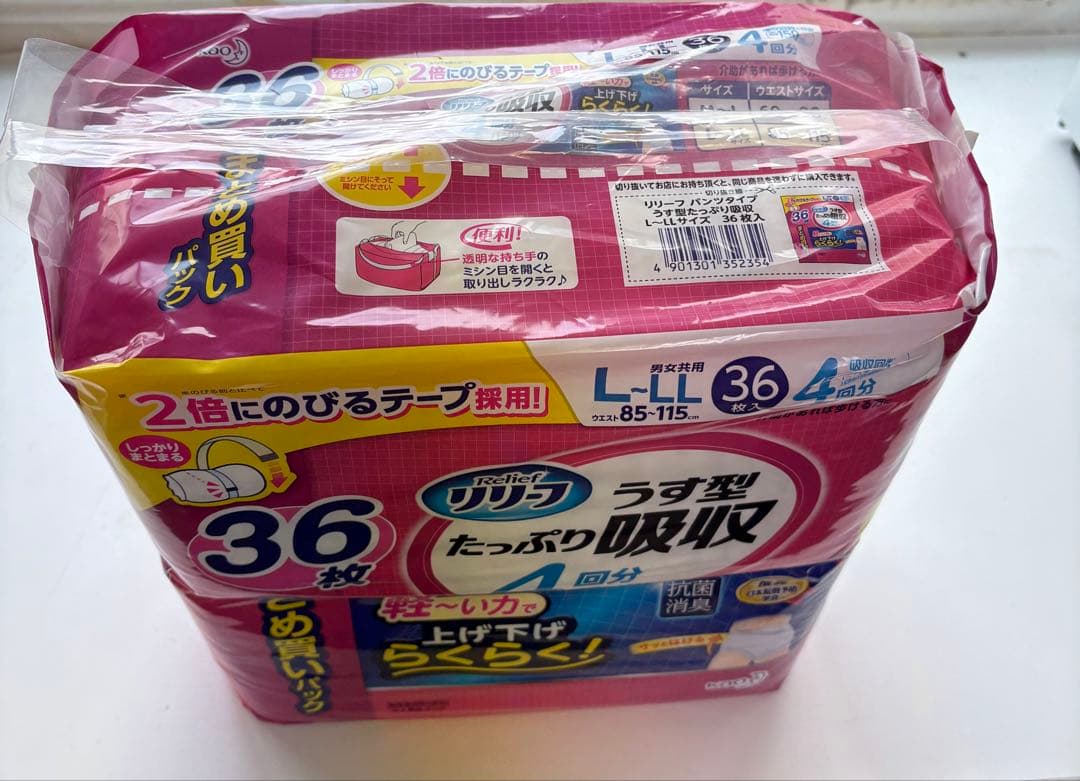 ライブリー長時間あんしんパッド+リリーフうす型たっぷり吸収+リリーフ長時間パンツ