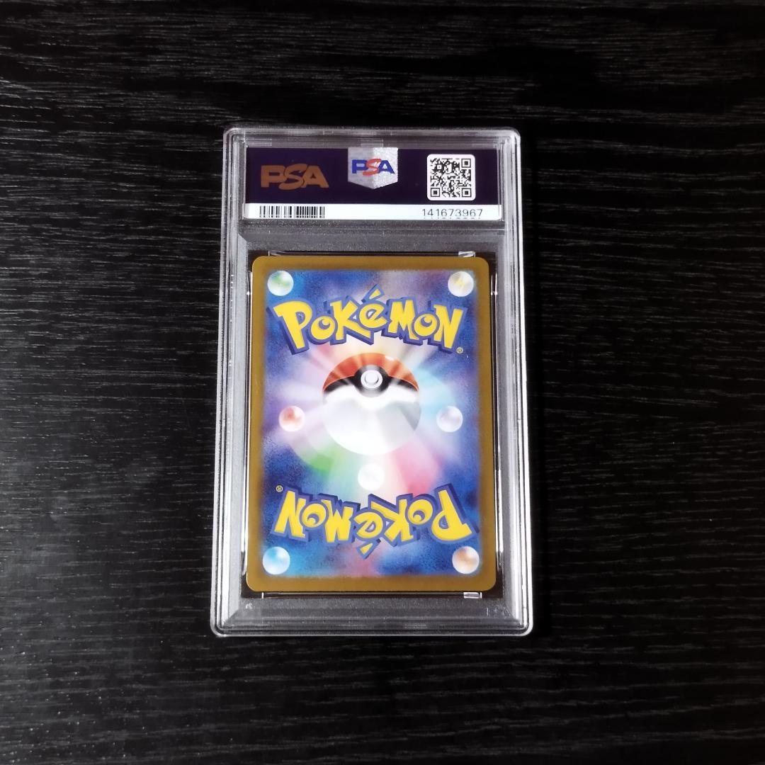 PSA10 ナンジャモのタイカイデン AR ポケモン ポケカ