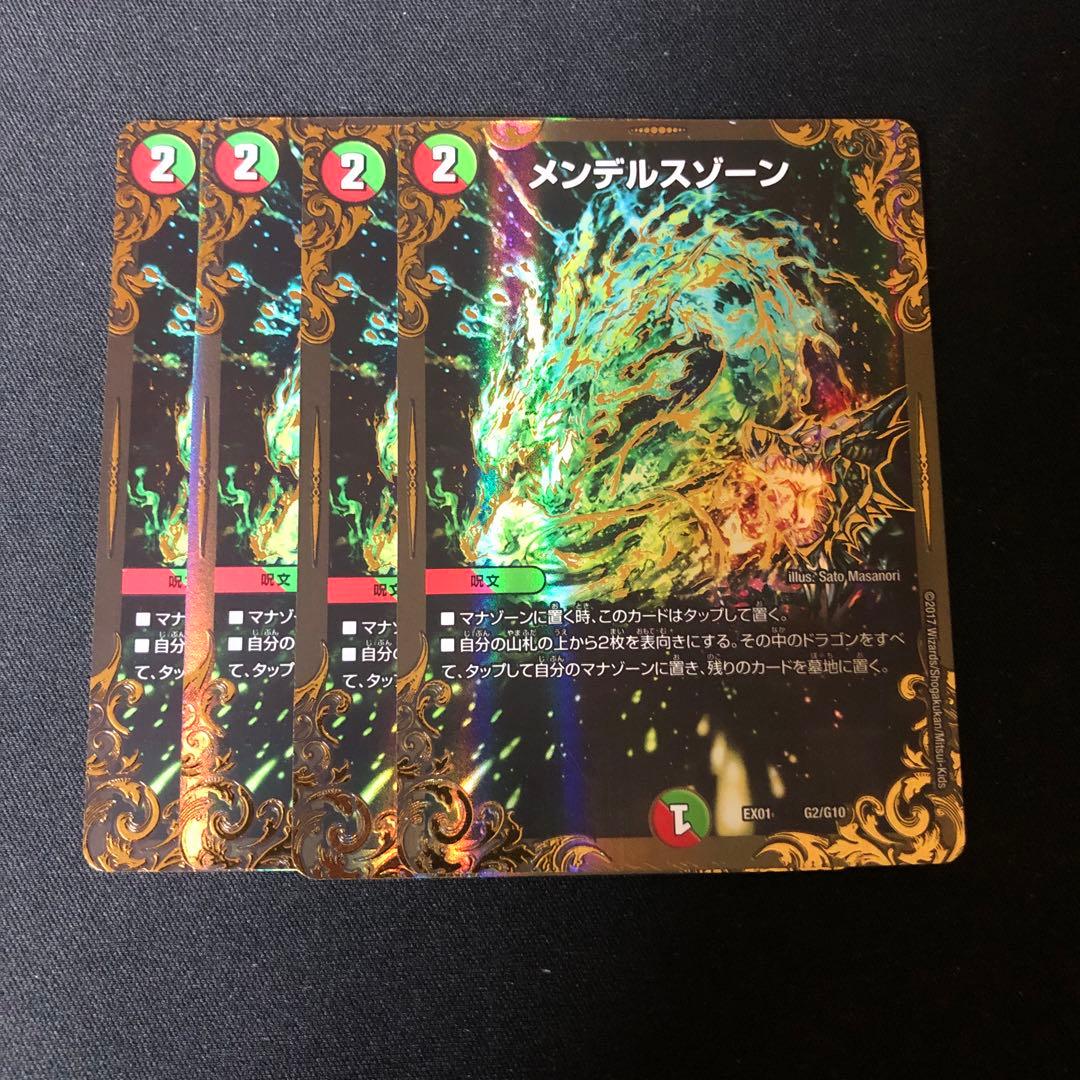 デュエルマスターズ　メンデルスゾーン　ugc 4枚