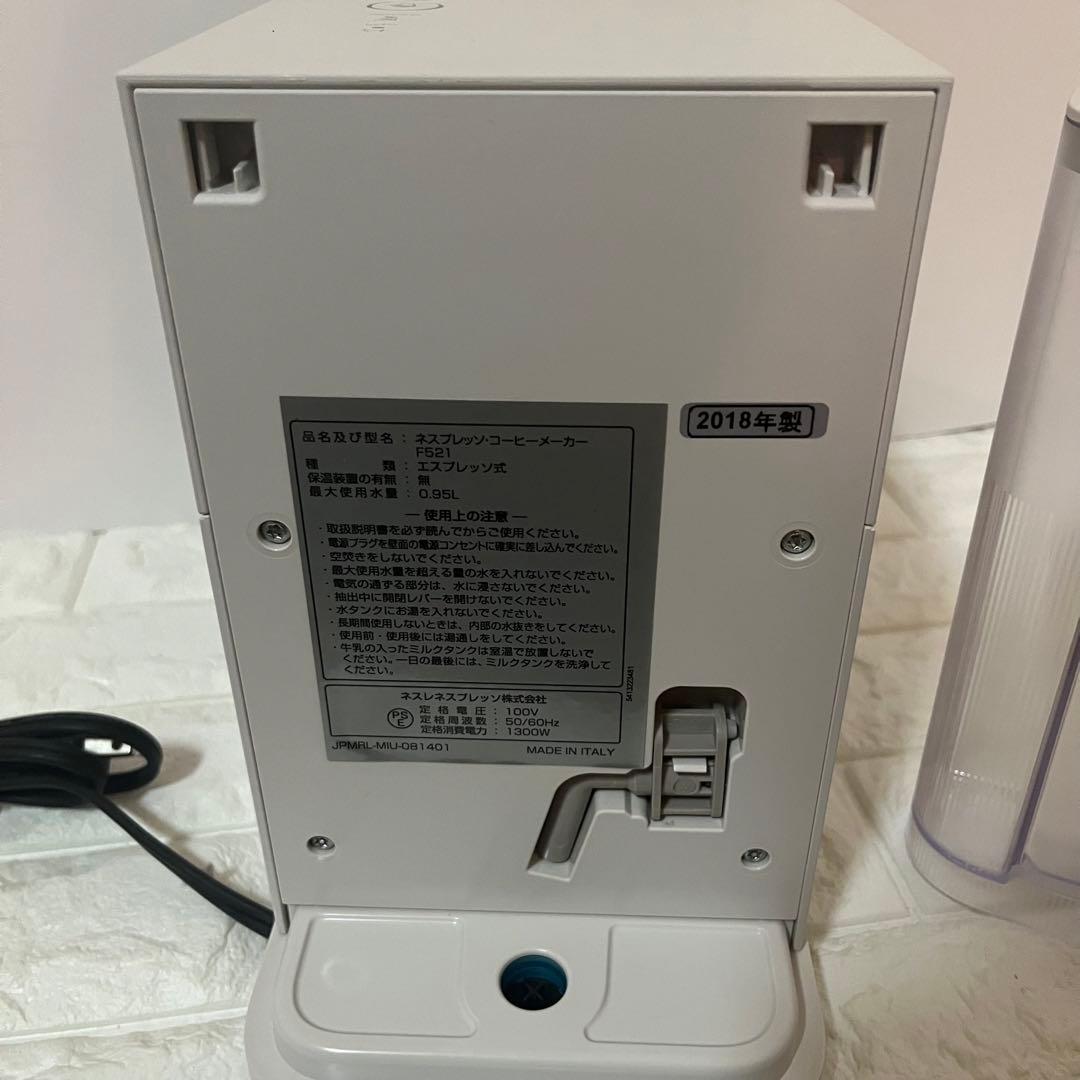 ネスプレッソ ラティシマ タッチ プラス F521 エスプレッソマシン