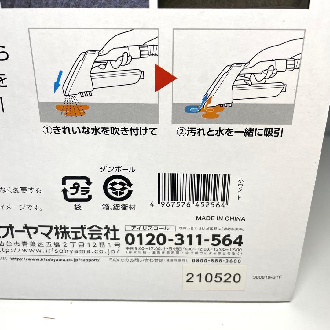 【未使用】アイリスオーヤマ 布製品を水洗いできるリンサークリーナーRNS-300