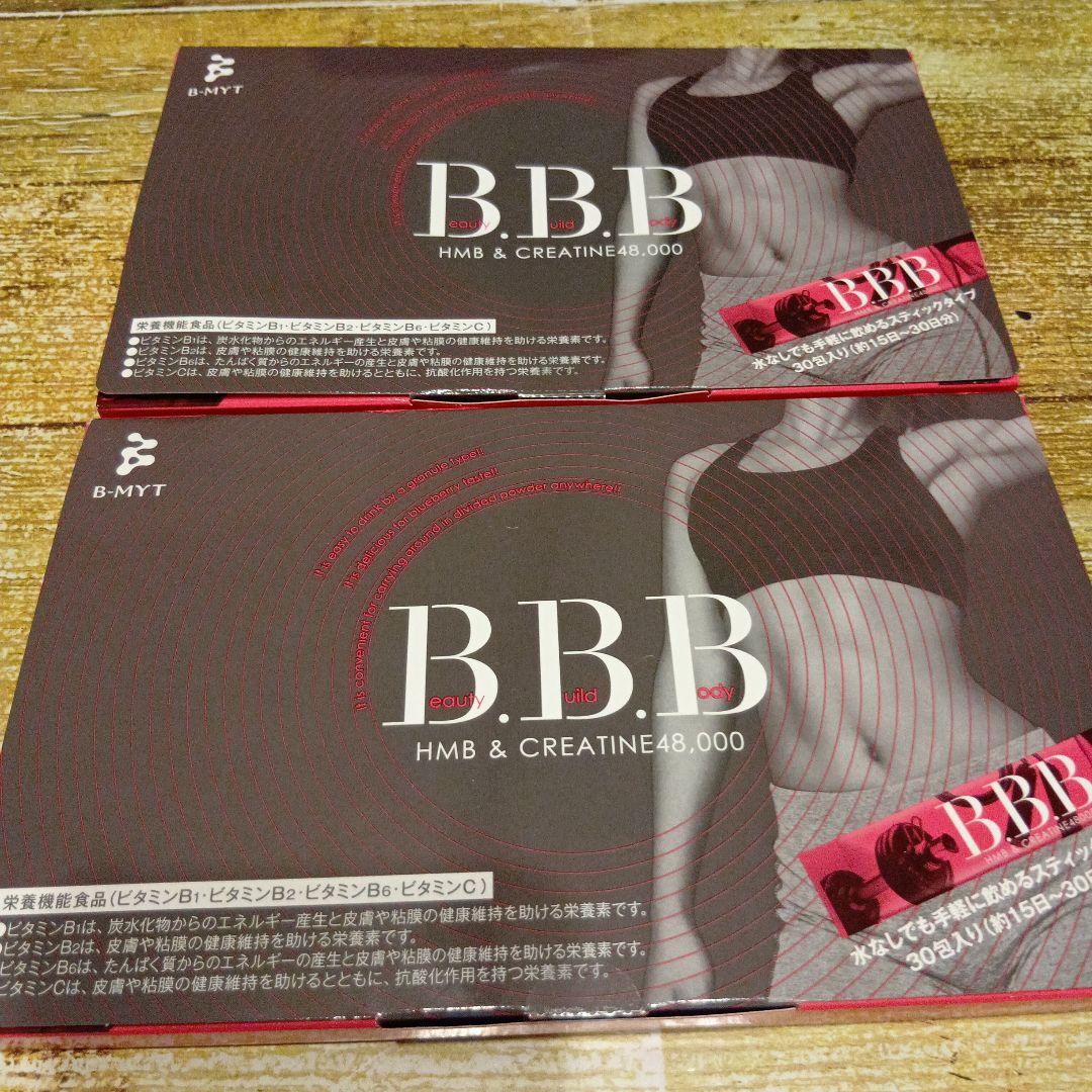 BBB トリプルビー