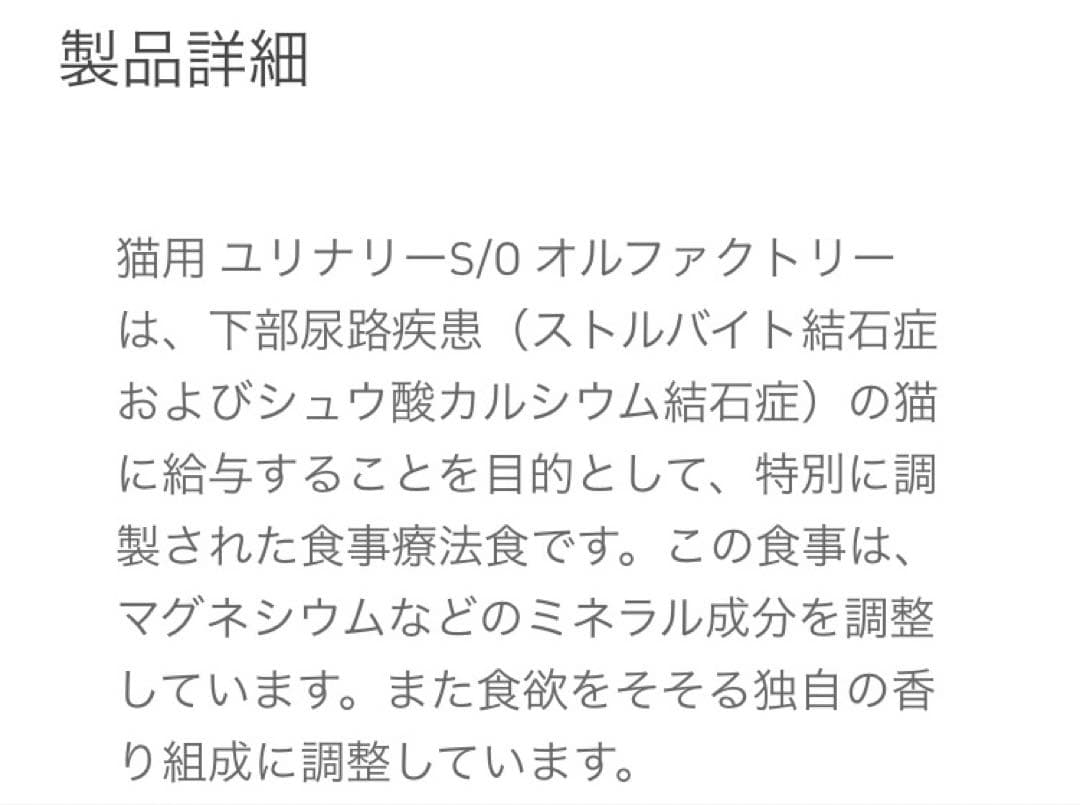 ロイヤルカナン猫ユリナリーS/O オルファクトリー4キロ賞味期限27年6月