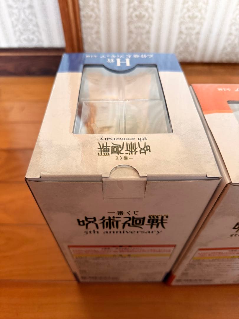 呪術廻戦 一番くじ5th anniversary G賞 H賞 ラストワン
