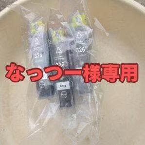 なっつー未開封 グレー インクカートリッジ 326