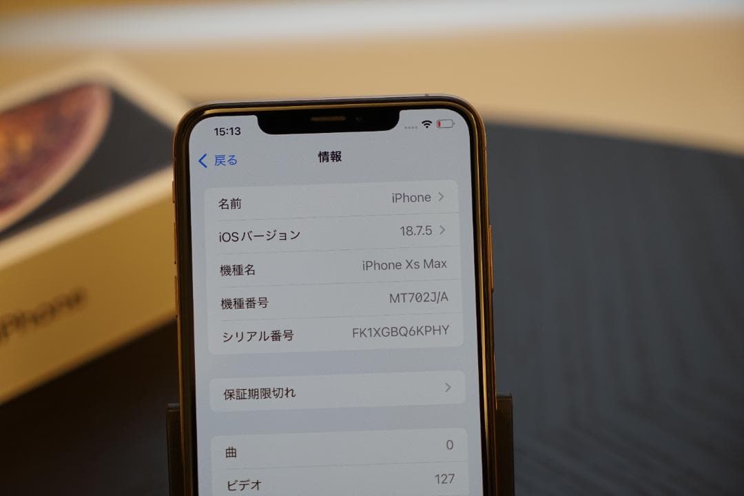 iPhone Xs Max 512GB SIMフリー 完動品 付属品あり
