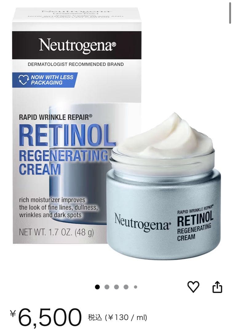  Retinol Regenerating Cream 1箱