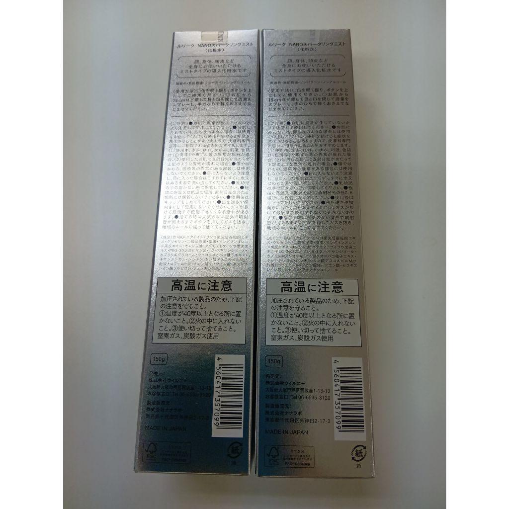 ２点 LUREAQU ルリーク ナノスパークリングミスト 150g WiLLA
