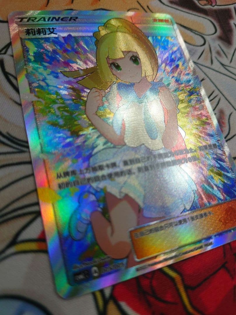 リーリエ SR プロモ 簡体字（莉莉艾 / Lillie）ポケカ 海外版