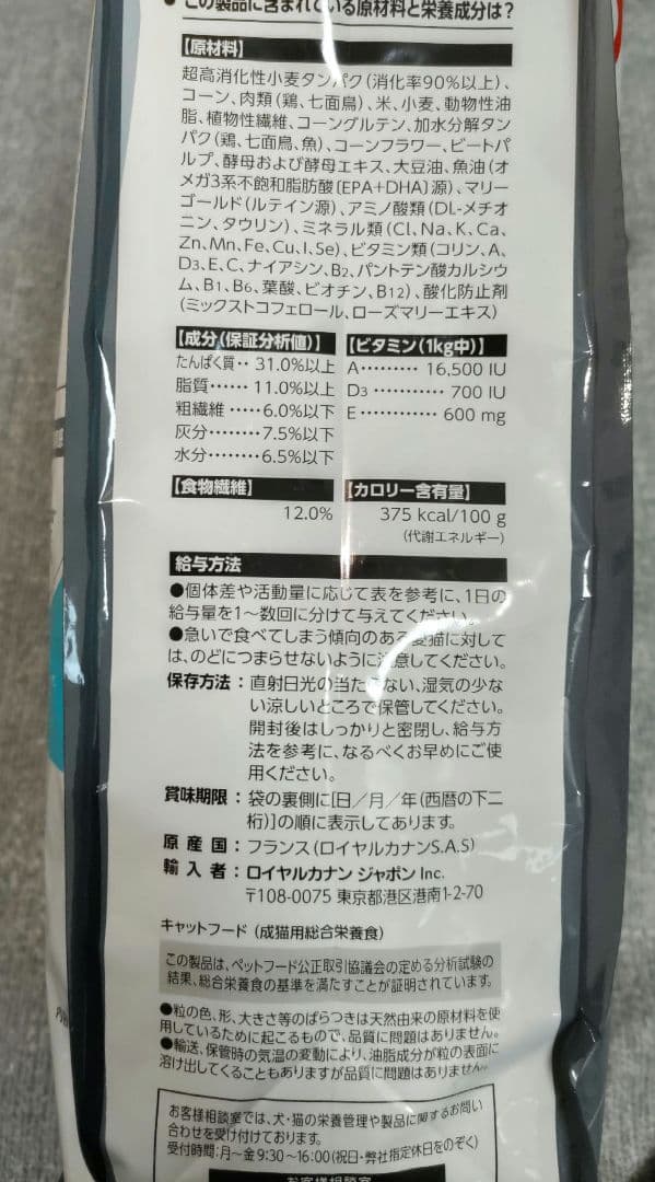 ロイヤルカナン ユリナリーケア 2kg ×2袋