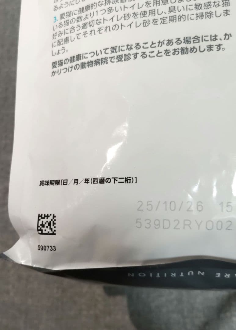 ロイヤルカナン ユリナリーケア 2kg ×2袋