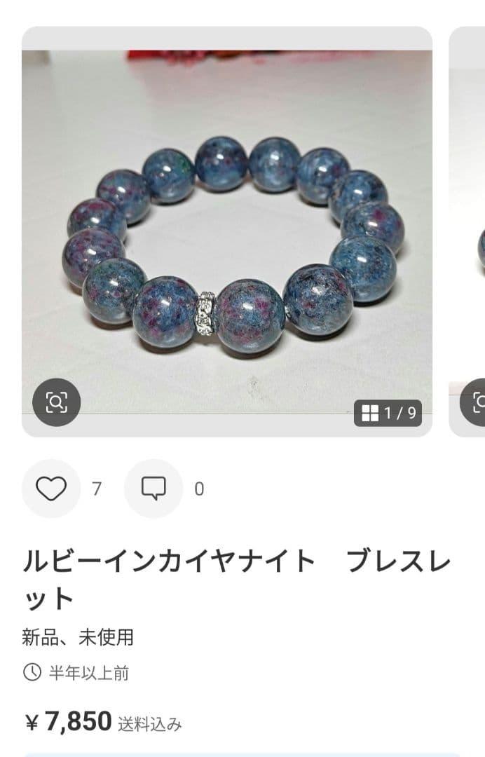 ご確認用　８点
