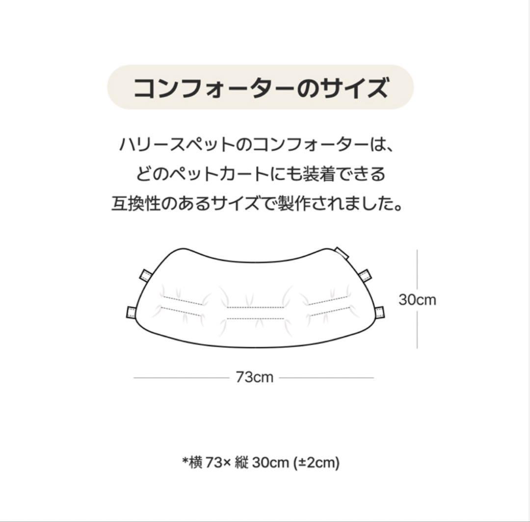 ハリースペット　コンフォーター・ライナー・ボールスター ウェールズハート柄