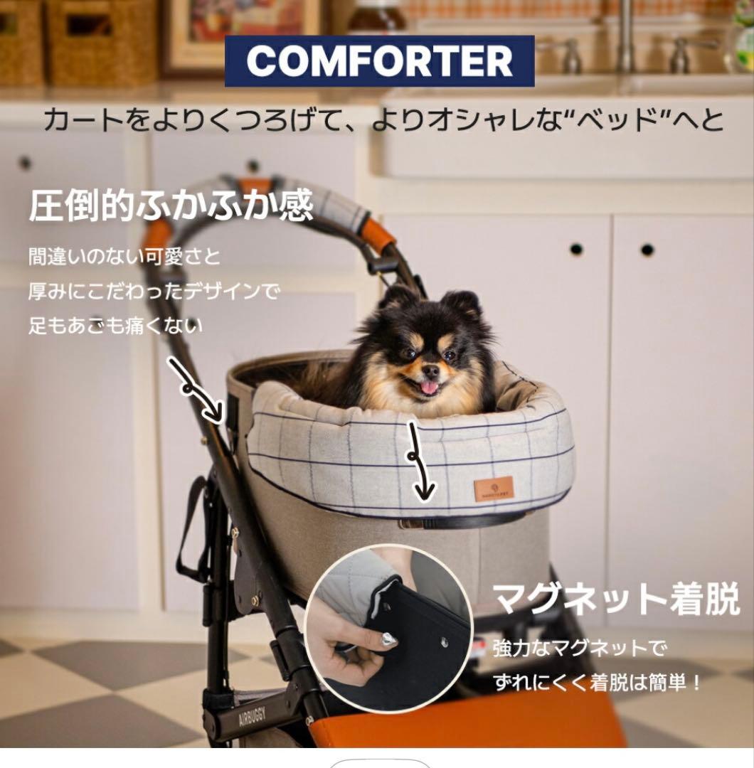 ハリースペット　コンフォーター・ライナー・ボールスター ウェールズハート柄