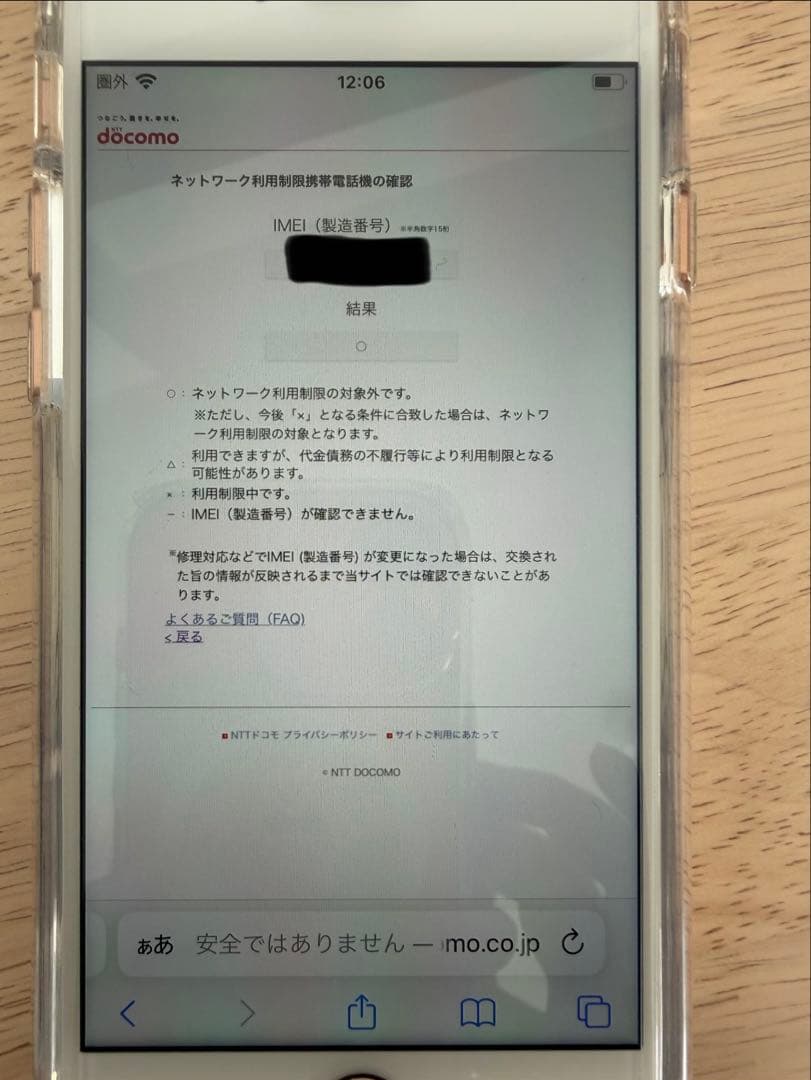 Apple iPhone8 64GB Gold(SIMフリー)