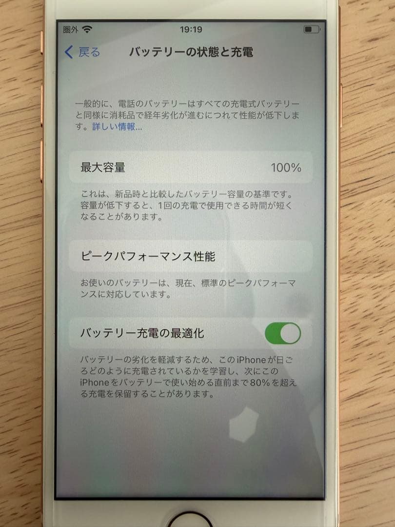 Apple iPhone8 64GB Gold(SIMフリー)