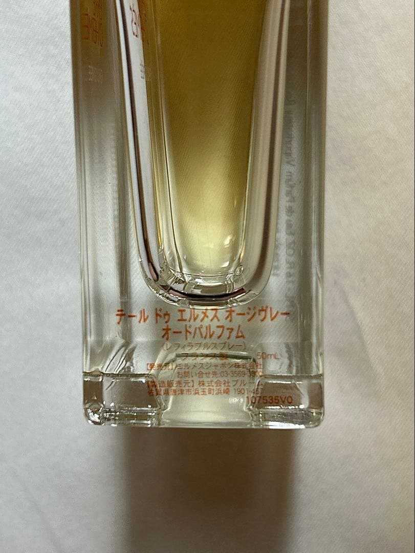 HERMES オー ド パルファム 《テール ドゥ エルメス オー ジヴレー》