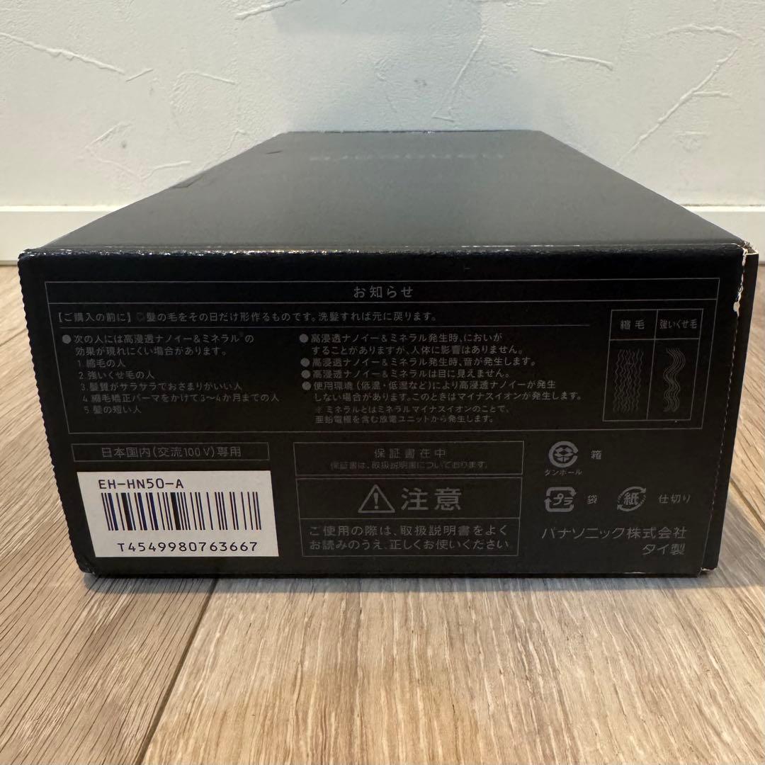 【ジャンク品】 panasonic パナソニック ヘアアイロンEH-HN50