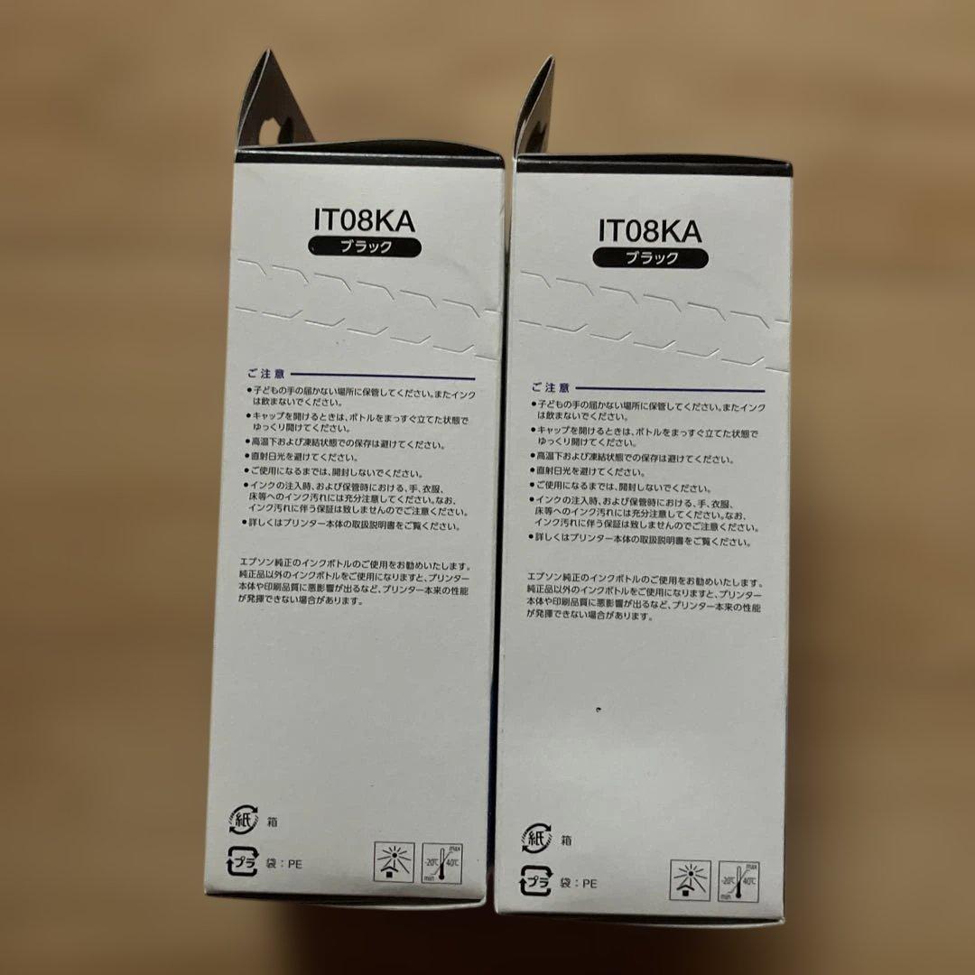EPSON IT08KA ブラックインクカートリッジ 2個セット