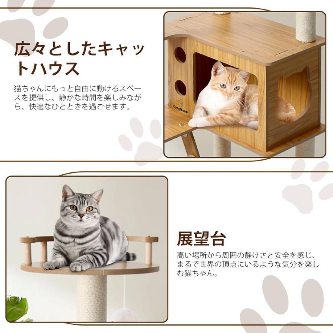 キャットタワー 木製 スリム 宇宙船 据え置き 165cm