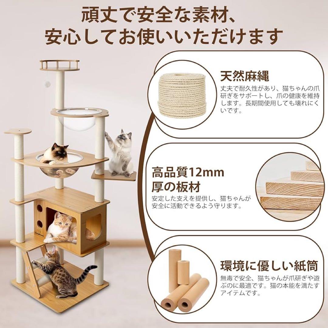 キャットタワー 木製 スリム 宇宙船 据え置き 165cm