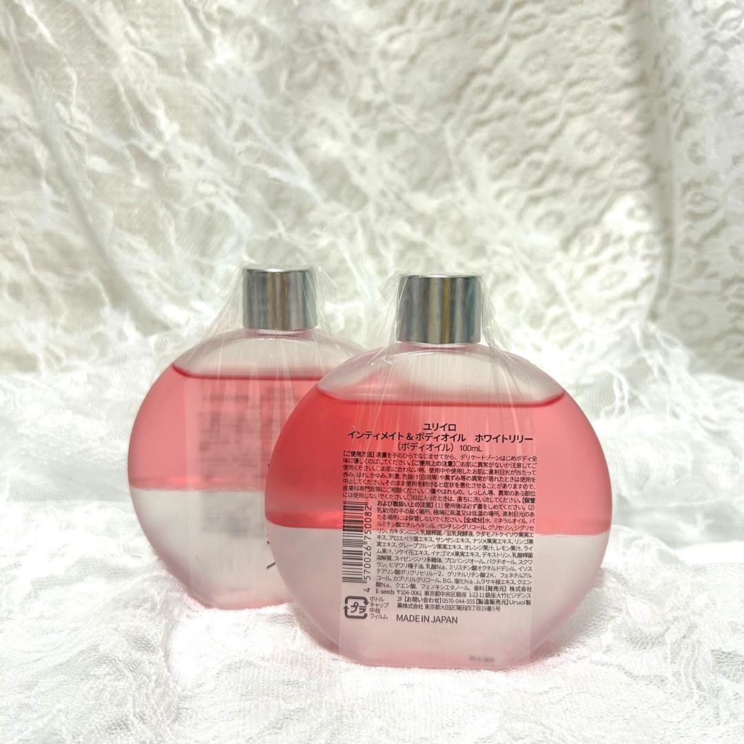 YURI女性用香水・ボディオイル100ml ホワイトリリー