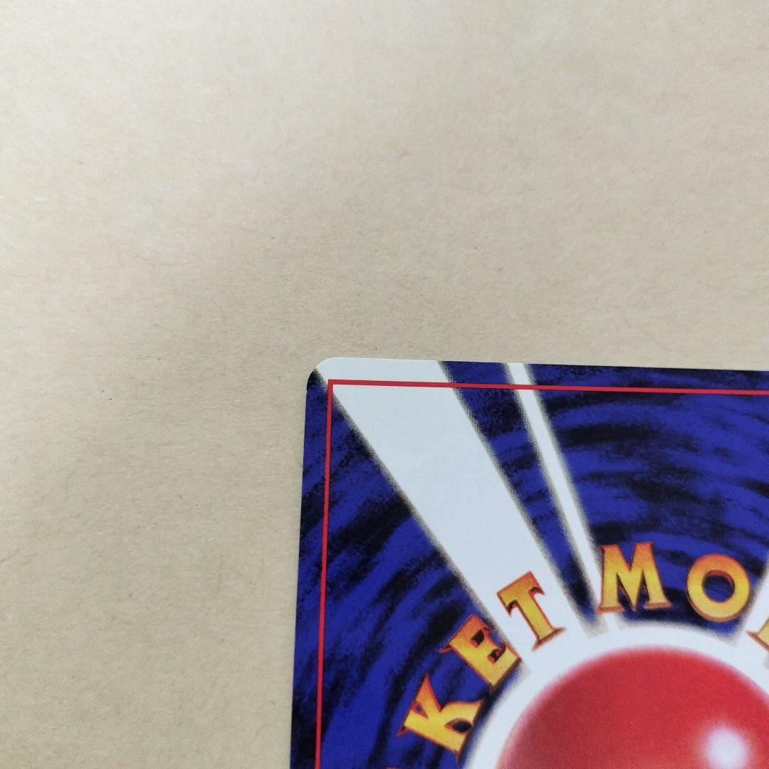 エリカのフシギバナ HP90 ポケモンカード