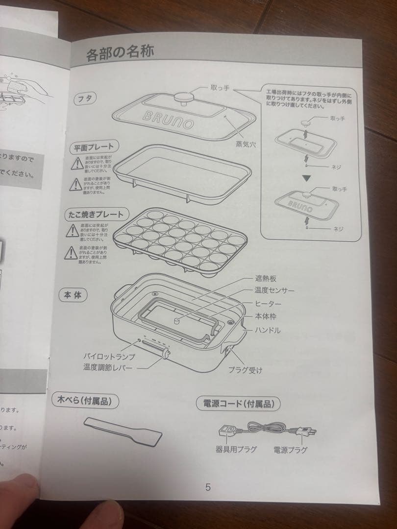 BRUNO コンパクトホットプレート 赤 たこ焼きプレート付き