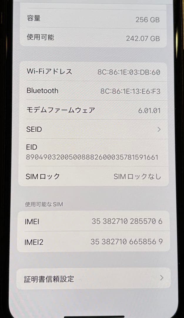 iPhone11 Pro 256GB スペースグレイ