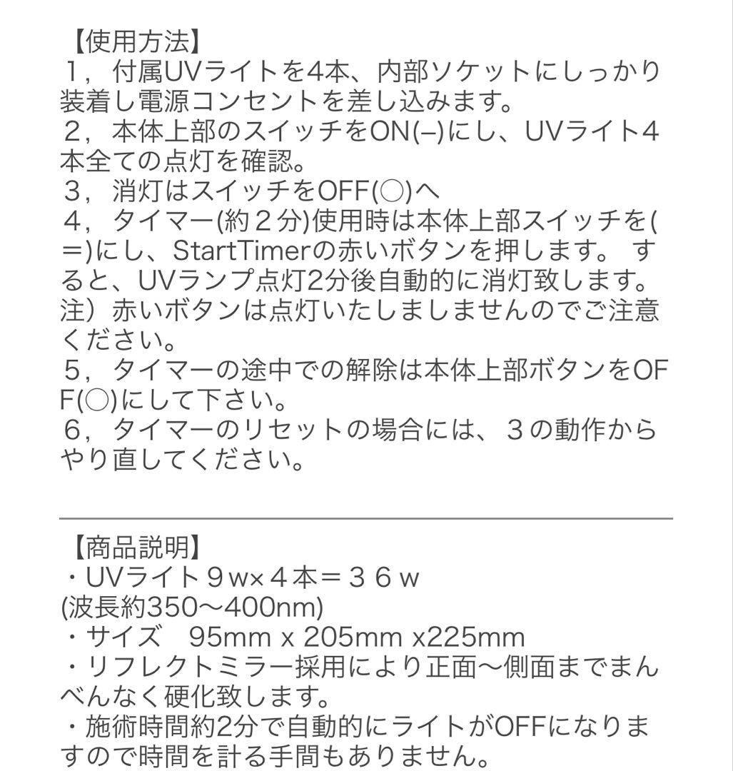ジェルネイル ネイルアート用品いろいろまとめ UV/LEDライト付き