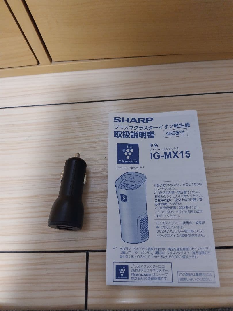 かわやん【美品】SHARP IG-MX15-W 車載用空気清浄機