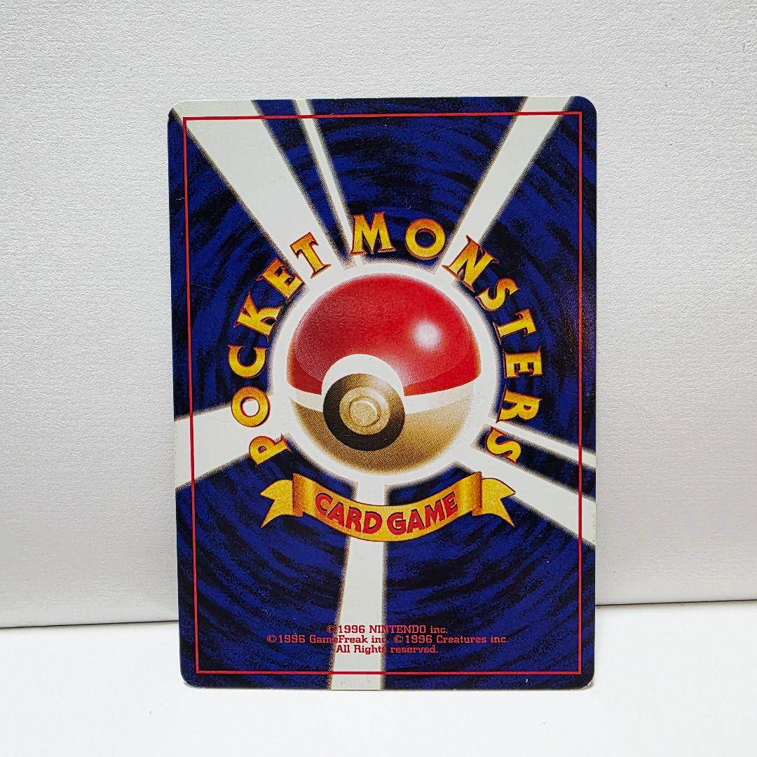 ポケモンカード　旧裏　ゲンガー