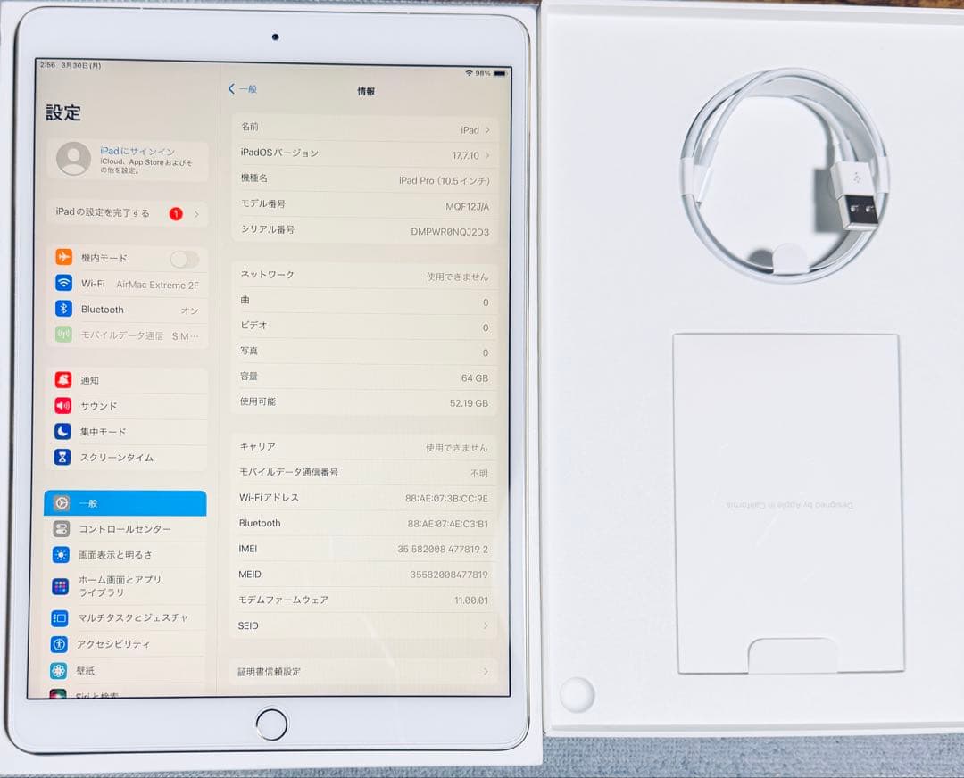 iPad Pro 10.5 64GB wi-fi+Cellular 極上100%