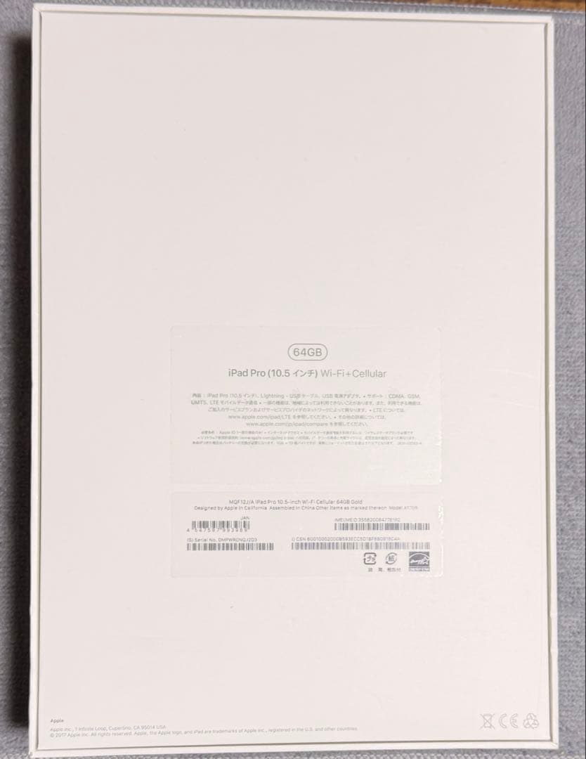 iPad Pro 10.5 64GB wi-fi+Cellular 極上100%
