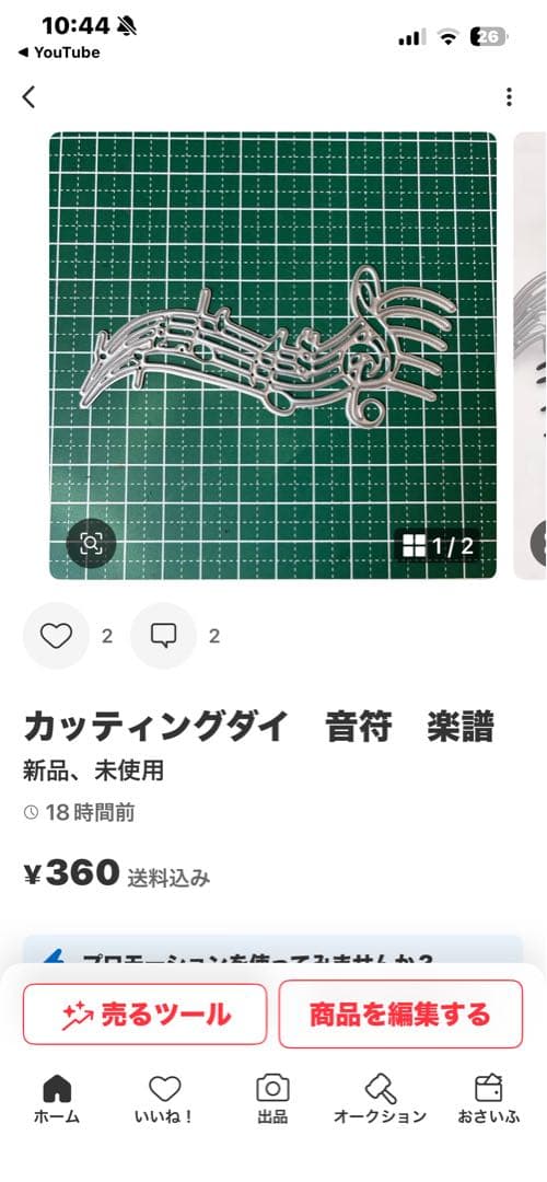 カッティングダイ　チューリップ