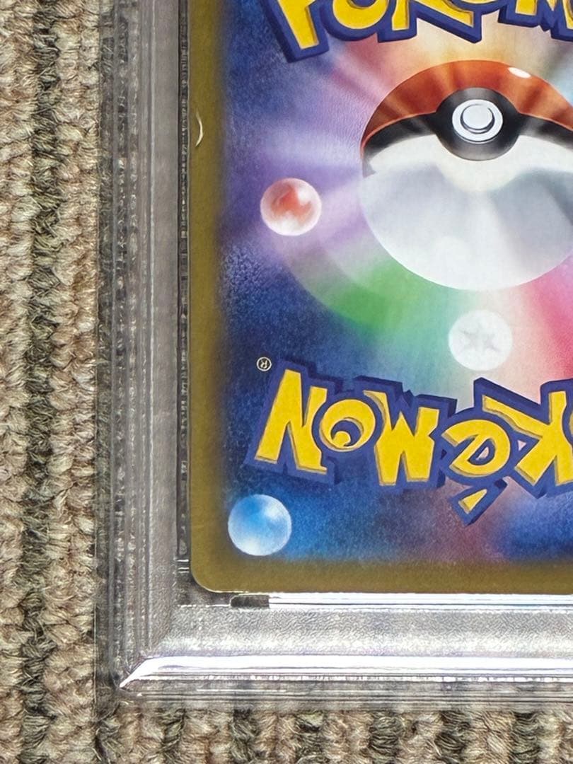 【PSA10】モココCHR