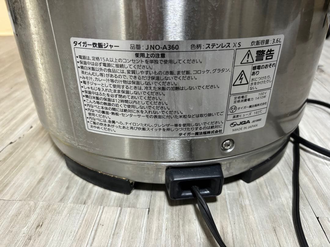 タイガー 業務用 炊飯器 JNO-A360 3.6L