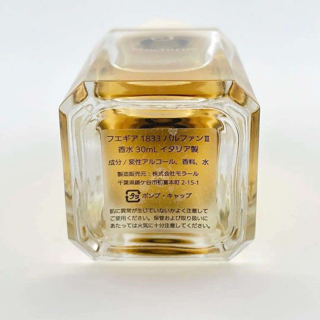 FUEGUIA 1833 NOCTURNA ノクトゥルナ 30ml ユニセックス