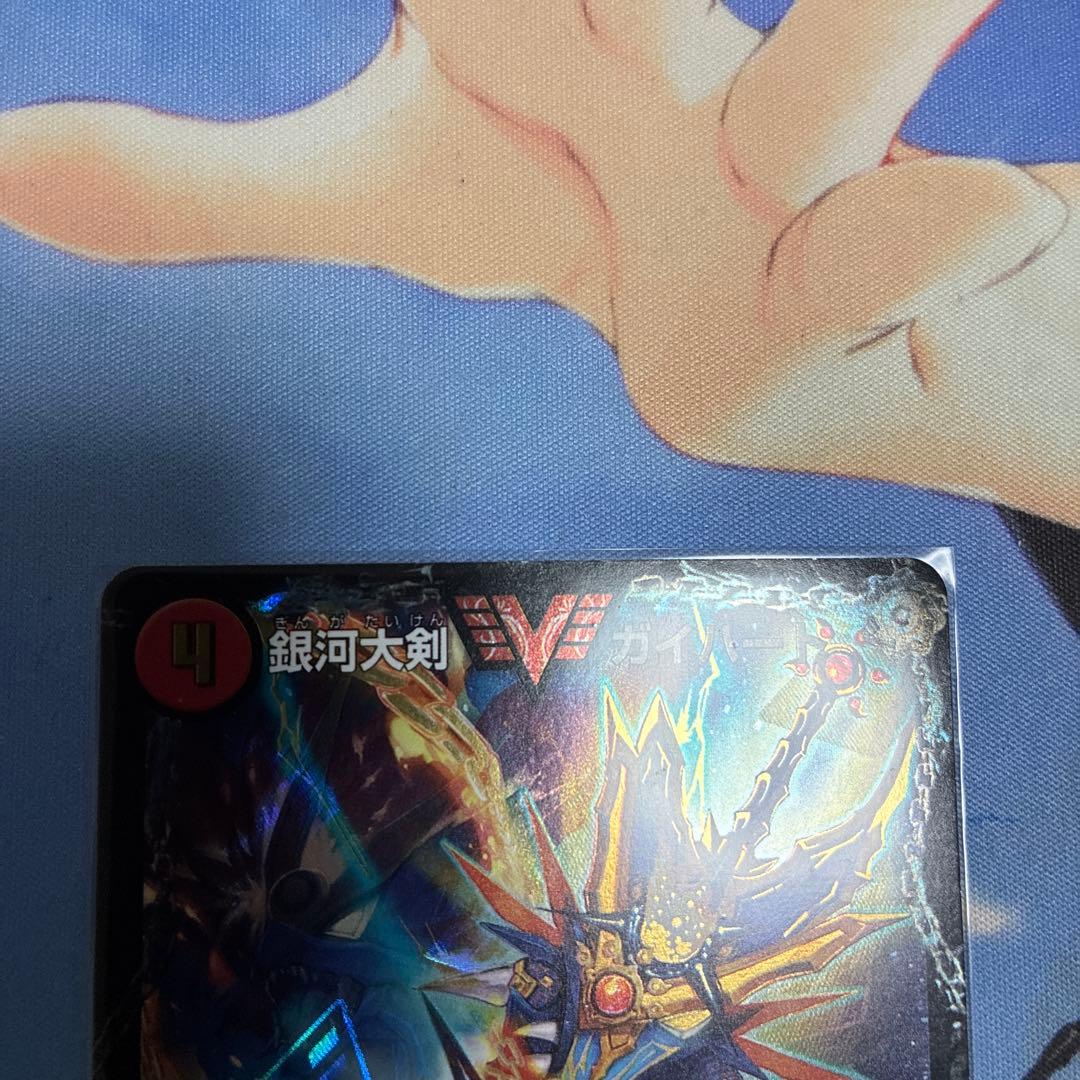 ガイギンガ文字シク