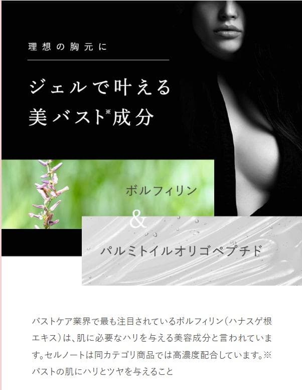 【新品】セルノート BVラインジェル 100g　（3個セット・箱無し）