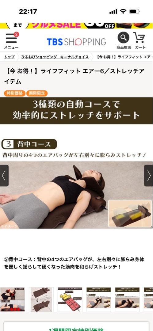 ライフフィットエアー6