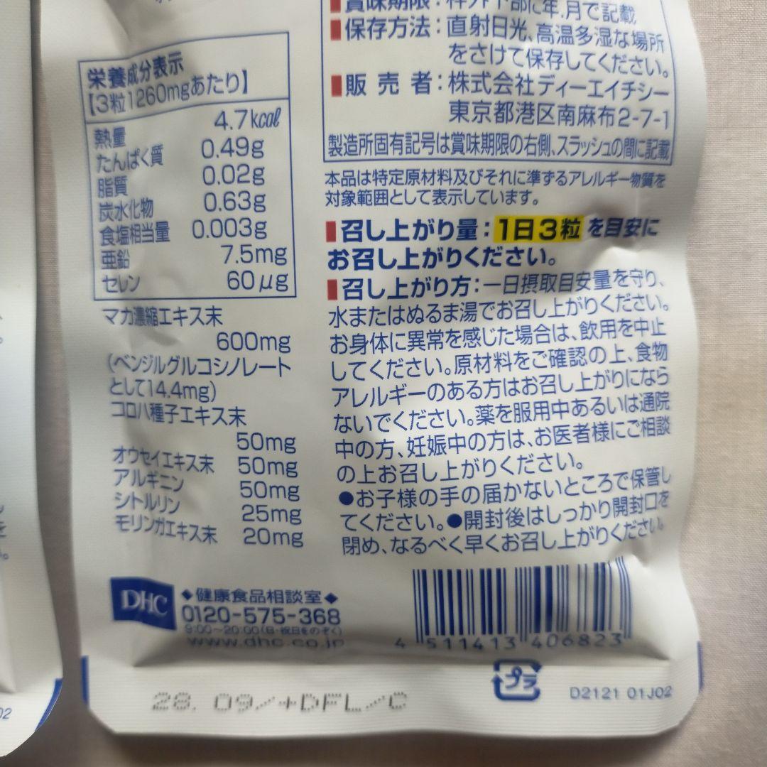 DHC マカ ストロング 20日分 60粒✕6袋　120日分