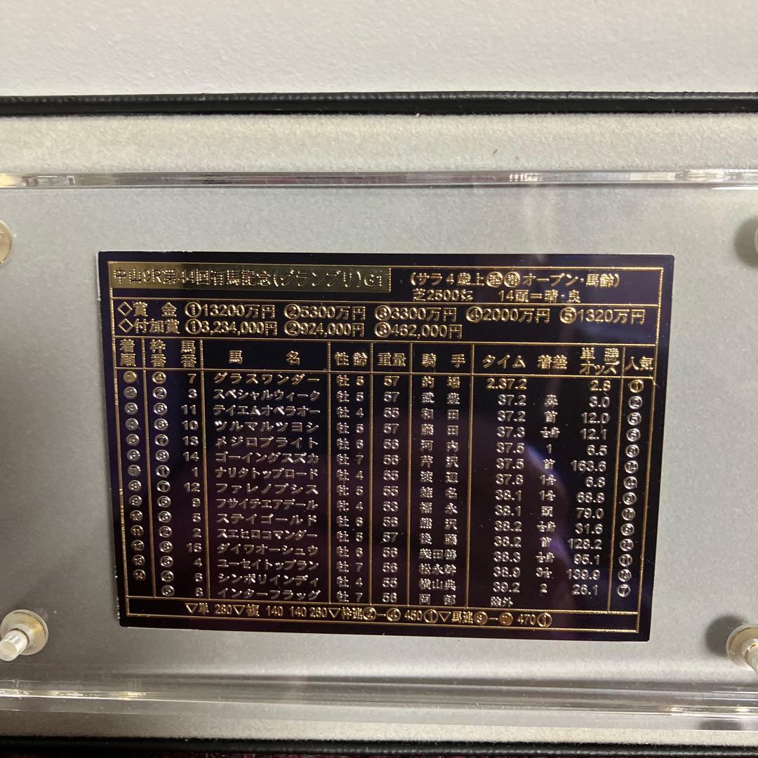 グラスワンダー 馬券記念カード 0016